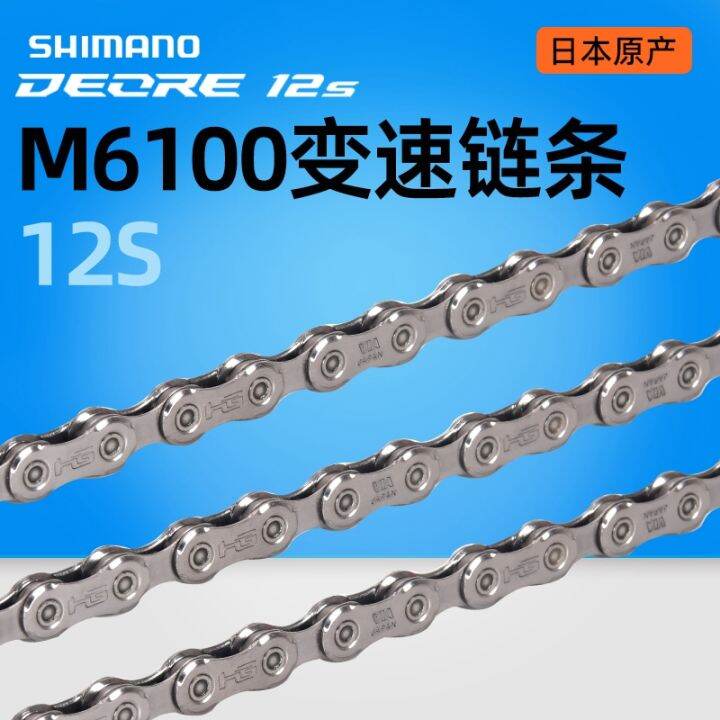 bike chain shimano 105