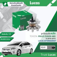 ?Lucas มาตรฐานแท้? ลูกปืนดุมล้อ ดุมล้อ ลูกปืนล้อ LHB020 SP หลัง Toyota Prius Hybrid ZVW30 มีเซ็นเซอร์ ABS ปี 2010-2015 ปี 10,11,12,13,14,15,53,54,55,56,57,58