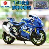 โมเดลรถซูซูกิโมเดล1/12รถยามาฮ่า YZF-R1จำลองของสะสมจัดแสดงของสะสม