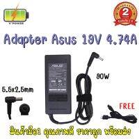 ADAPTER ASUS 19V 4.74A (5.5*2.5)