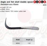 FORCE ช้อนรองเคาะแบน ตัวแอล Angle and ffllat short double spoon Model 68352