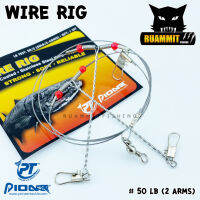 ชุดสลิงลอยสาย WIRE RIG SUPER STRONG by PIONEER