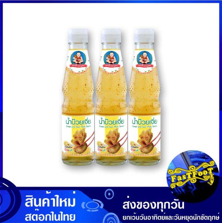 น้ำจิ้มบ๊วยเจี่ย 350 กรัม (3ขวด) เด็กสมบูรณ์ Healthy Boy Sweet and Sour