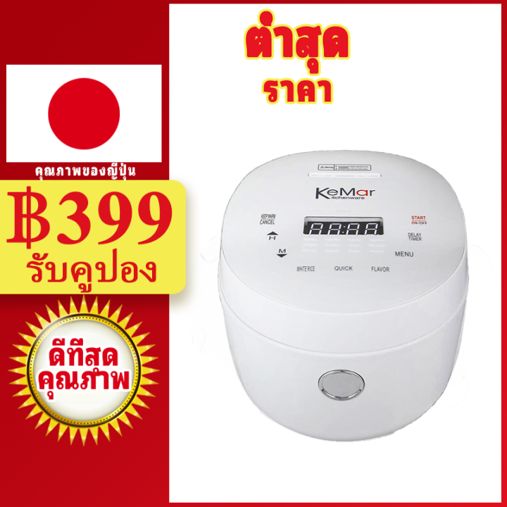 lahome-krc-190-หม้อหุงข้าวไฟฟ้า-หม้อหุงข้าว-5-ลิตร-หม้อหุงข้าวดิจิตอล-ซึ้งนึ่ง-smart-rice-cooker-1-6-cups-หม้อหุงข้าวดิจิตอลตั้งโปรแกรมได้-rice-cooker-หม้อนึ่งอาหาร-เครื่องอุ่นอาหาร-1-6-cups-พร้อมตัวต