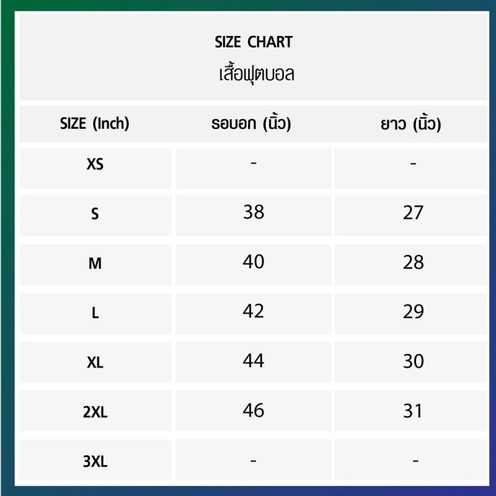 fbt-เสื้อฟุตบอลสโมสรจามจุรี-2021-n9a235