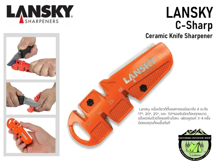 Lansky CSharp Ceramic Knife Sharpenerที่ลับมีด Lazada.co.th