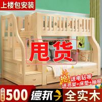 [COD] Bunk bed solid bunk two-story double-layer mother-in-law adult double