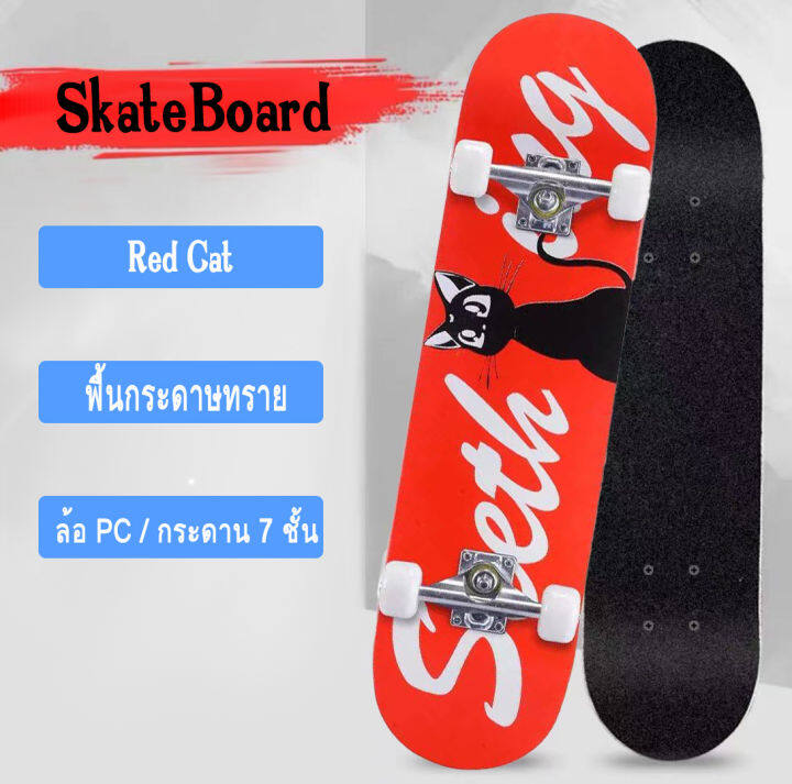 สเก็ตบอร์ด-ssg-skateboard-สเก็ตบอร์ดคนโต-80cm-มือใหม่-มือโปร-ล้อpu-กระดาษทราย-สเก็ตบอร์ดเด็ก-0-12-ปี-สเก็ตบอร์ดถูกๆ-สเก็ตบอร์ด-เเท้-สะเก็ตบอร์ด