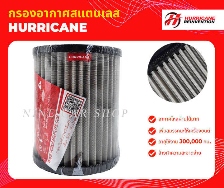 hurricane-กรองอากาศสแตนเลส-honda-crv-g2-2-0l-2-4l-ปี-2002-2006-steam-2-0l-ปี-2001-2006-civic-type-r-2-0l-ปี-2001-2005