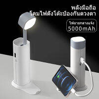 5000mAh Power Bank ขนาดเล็กแบบพกพาป้องกันดวงตาโคมไฟศึกษาห้องนอนกลางแจ้งไฟฉายวงเล็บโทรศัพท์มือถือ MINI Multi-Function มือถือ power