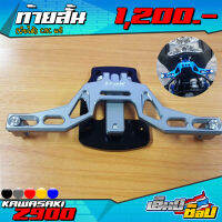 ท้ายสั้น ท้ายสั้นพับได้ รุ่น KAWASAKI Z900 อะไหล่แต่ง CNC แท้ พร้อมน็อตติดตั้งสินค้าฟรี แบรนด์ FAKIE รับประกันสินค้า 30 วัน ??