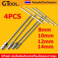 GTool ประแจบล็อกตัวที T คอยาว แพ็ค4ตัว มีเบอร์ 8,10,12,14 เหล็ก CRV ประแจตัวที ยาว28 ซ.ม.