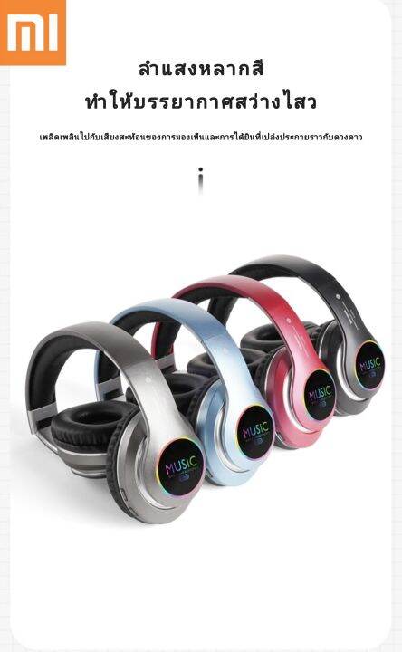 เกรดพรีเมี่ยม-หููฟังแบบพับได้-xiaomi-ชุดหูฟังเพลงไมโครโฟน-บูลทูธ-5-0-สำหรับเล่นเกม-เล่นกีฬา-หูฟังซับวูฟเฟอร์แบบสวมศีรษะ-สเตอริโอไร้สาย