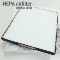 กรองแอร์ Mitsubishi : Mirage, Attrage กรองแอร์รถยนต์ HEPA airfilter (MI2001)