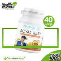 Nubolic Royal Jelly นูโบลิก รอยัล เจลลี่ [40 แคปซูล] นมผึ้ง เข้มข้น