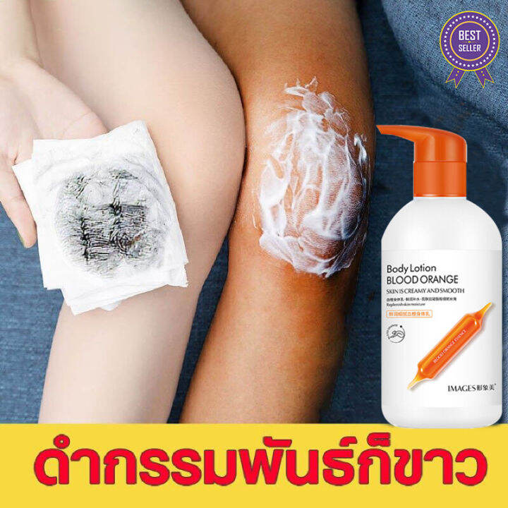 โลชั่นไวท์เทนนิ่ง 250Ml ครีมไวท์เทนนิ่งผิวกาย โลชั่นบํารุงผิวกาย  ครีมบํารุงผิว ครีมไวท์เทนนิ่ง ครีมกันแดด บรรเทาผิวแห้งช่วยเพิ่มความหมองคล้ําและดูดซึมได้ง่าย  | Lazada.Co.Th