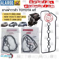 ( Promotion+++) คุ้มที่สุด ยาวฝาวาล์ว TOYOTA VIOS ปี 2002-2006 , NEW VIOS ปี 2007-2012 , YARIS ปี 2006-2012 เครื่อง 1NZ-FE (11213-0M010) แท้ ราคาดี วาล์ว รถยนต์ วาล์ว น้ำ รถ