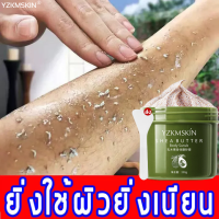 ยิ่งใช้ยิ่งขาว YZKMSKIN 250g สครับขัดผิวขาว สคับขัดผิวขาว สครับผิวขาวไว×100 แก้ปัญหาผิวได้ง่าย ปรับปรุงผิวไก่ ขัดขี้ไคล สคับผิวขาว สครับผิวกาย ขัดผิวขาว สครับ ครีมขัดขี้ไคล ผงขัดผิวขาว สคลับขัดผิวขาว body scrub