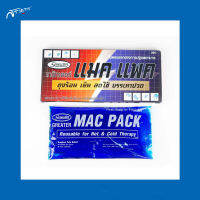 เจลประคบร้อน-เย็น เกร๊ทเตอร์ แมคแพค Greater Mac Pack