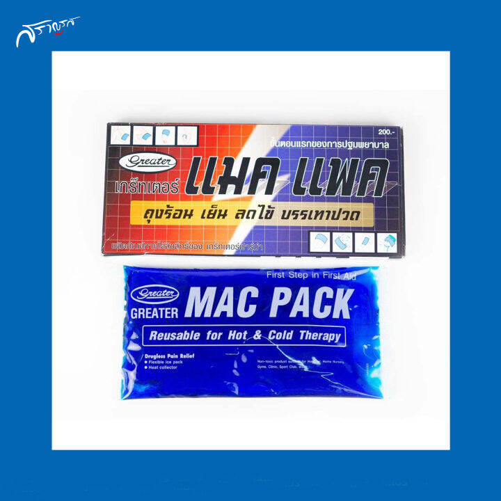 เจลประคบร้อนเย็น เกร๊ทเตอร์ แมคแพค Greater Mac Pack Lazada.co.th
