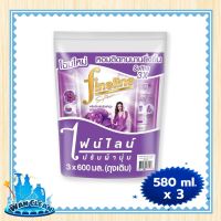 น้ำยาปรับผ้านุ่ม Fineline Regular Softener 600 ml x 3 Purple :  Softener ไฟนไลน์ น้ำยาปรับผ้านุ่ม สูตรมาตรฐาน สีม่วง 580 มล. x 3 ถุง