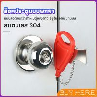 BUY Here ที่ล็อคประตูแบบพกพา อุปกรณ์ล็อคประตูกันขโมย Hotel anti-lock artifact