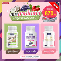 โปรโมชั่นเซตสุดคุ้ม NUBOLIG  ส่งฟรี พร้อมส่ง ของแท้