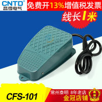 CNTD Changde Foot Switch เครื่องควบคุมแหล่งจ่ายไฟแบบสปอต CFS-101 การรีเซ็ตแบบเหยียบด้วยสาย 1 เมตรควบคุม