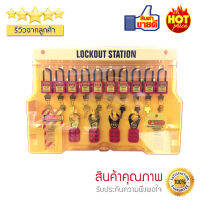 สถานีจัดเก็บกุญแจ 10-20 ตัว พร้อมอุปกรณ์  (Filled Lockout Tagout Station)