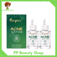 **2 ขวด** Baipor Acne Serum เซรั่มใบปอ เซรั่มสำหรับคนเป็นสิว ( ปริมาณ 30 ml )