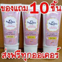 [แถม10ชิ้นส่งฟรี] ฮาโมอิ 3 หลอด แถมมาส์กหน้า สบู่เดทตอล สบู่เบนเนท เทปลบคำผิด ไม้เกาหลัง ไม้พาย ผ้านุ่ม hamoi ครีมกำจัดขน ha-mo-i ha mo i hair removal cream