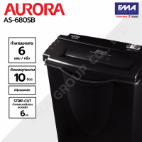 AURORA เครื่องทำลายเอกสาร รุ่น AS-680SB