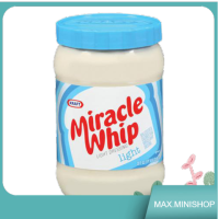 Light Mayonnaise Kraft Miracle Whip 425g/มายองเนสเบา คราฟท์ มิราเคิล วิป 425g