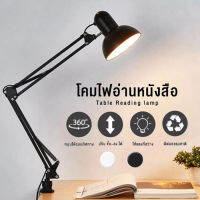 [แถมหลอดไฟ LED 5w] โคมไฟหนีบโต๊ะ โคมไฟอ่านหนังสือ โคมไฟตั้งโต๊ะ led ปรับระดับได้รอบทิศทาง สีดำ สีขาว E27 MAX 60w with clip Simple ligh