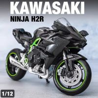 รถของเล่น1:12คาวาซากิ Ninja H2R ของเล่นโมเดลรถจักรยานยนต์รถของเล่นรถมอเตอร์ไซค์ไฟถนนทางขรุขระเสียง