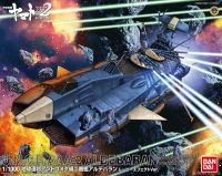 Bandai STAR BLAZERS 2202 1/1000 U.N.C.F. AAA-2 ALDEBARAN MOVIE EFFECT VERSION : 1765 LazGunpla