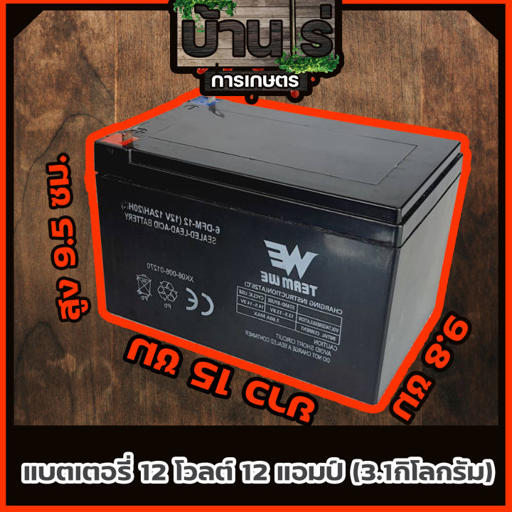 แบตเตอรี่-แบตเตอรี่แห้ง-12v12ah-แบตสำรอง-ผลิตเดือน-5-65-พ่นยาแบตเตอรี่-มอเตอร์ไซค์-เครื่องสำรองไฟ-ไฟฉุกเฉินจักรยานไฟฟ้า