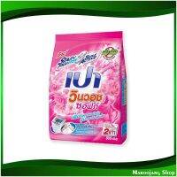 จัดโปร?ผงซักฟอก สูตรเข้มข้น ซอฟท์ เปา วินวอช 800 กรัม ผงซักผ้า Detergent, Concentrated Formula, Soft Pao