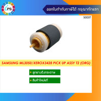 ลูกยางดึงกระดาษแท้ Samsung ML3050/3051/Xerox3428 Pick Up Assy T2(ORG)