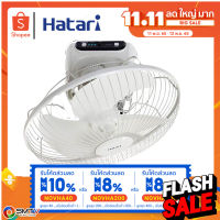 [ถูกที่สุด] HATARI พัดลมโคจร 16 นี้ว รุ่น HT-C16R1(S) -สวิตซ์แบบรีโมท #รีโมท  #รีโมททีวี   #รีโมทแอร์ #รีโมด