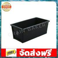 SANNENG พิมพ์ขนมปัง ขนาด 18.1 * 9.1 * 7.7 cm อุปกรณ์เบเกอรี่ ทำขนม bakeware จัดส่งฟรี เก็บปลายทาง