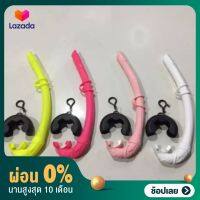 Snorkel for diving ท่อหายใจสำหรับดำน้ำ พับเก็บได้