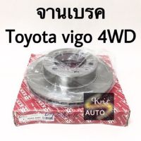 จานเบรคหน้า Toyota Vigo 4WD