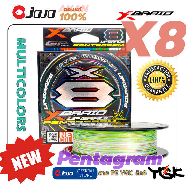 ]New ! YGK X - Braid UPGRADE X8 Pentagram สายพีอี สาย PE ถัก8 มัลติ ...