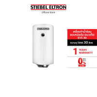 Stiebel Eltron เครื่องทำน้ำร้อนแบบหม้อต้ม (แนวตั้ง) รุ่น EVS 30 เครื่องทำน้ำอุ่น เครื่องทำน้ำร้อน เครื่องทำน้ำอุ่นstiebel water heater hot water