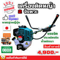 เครื่องตัดหญ้า สะพายสองจังหวะ ญี่ปุ่น Mazukita 2600