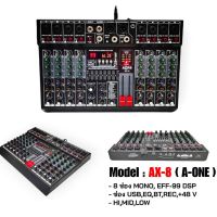 A-ONE MIXERปรับแต่งเสียง8CH มิกเซอร์ผสมสัญญาณเสียง 8ช่อง มีบลูทูธ Bluetooth USB EQ EFF 99dsp 24Bit รุ่น AX-8