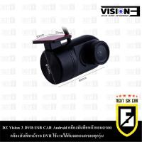 ?(Flash-Sale) DZ Vision 3 DVR-USB CAR Android กล้องบันทึกหน้าแอนดรอย กล้องบันทึกหน้ารถ DVR ใช้งานได้กับจอแอนดรอยทุกรุ่น สุดคุ้ม