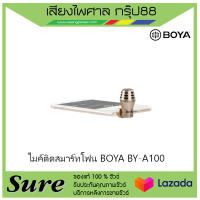 ไมค์ติดสมาร์ทโฟน BOYA BY-A100 สินค้าพร้อมส่ง