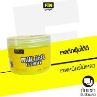 Enyx multigel cleaner เจลทำความสะอาดมือถือ เจลดูดฝุ่น เนื้อเจลเหนียวไม่เหลว